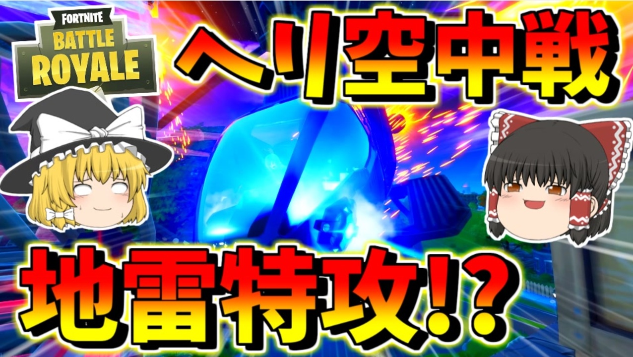 フォート ナイト まえ すけ