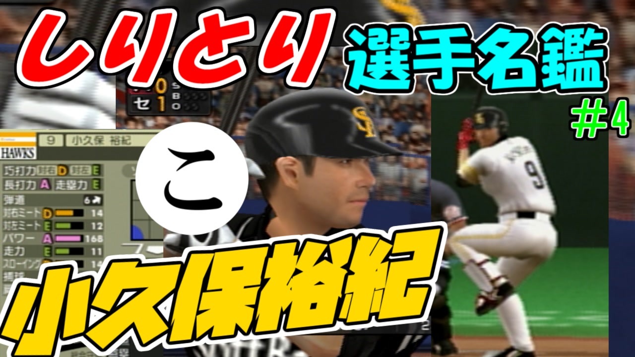人気の プロ野球 福岡ソフトバンクホークス 動画 1 177本 6 ニコニコ動画
