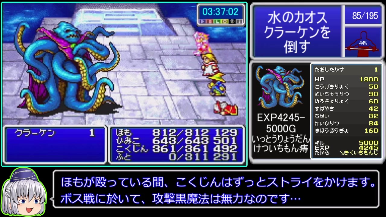 Ff1 Gba モンスター図鑑100 Rta 12時間21分57秒 Part4 12 ニコニコ動画