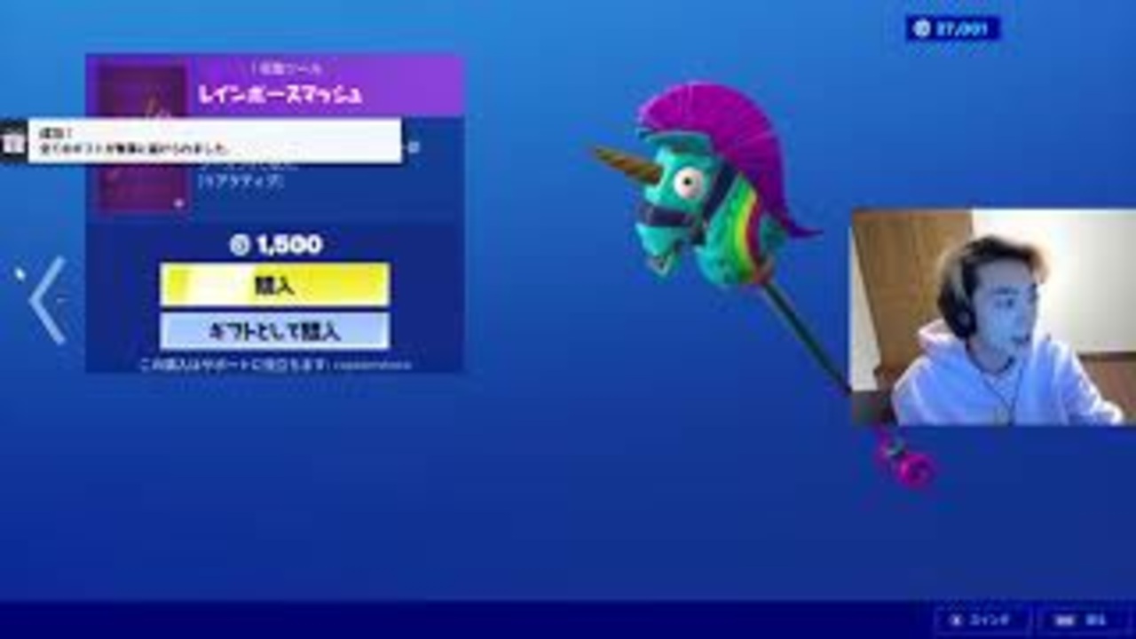 ドッキリ ねこくんのアカウントで 万円の買い物したったｗｗｗ フォートナイト Fortnite ニコニコ動画