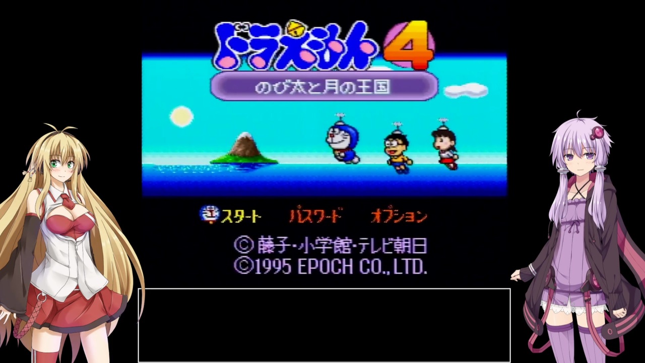 人気の ゲーム ドラえもん 動画 3 226本 36 ニコニコ動画