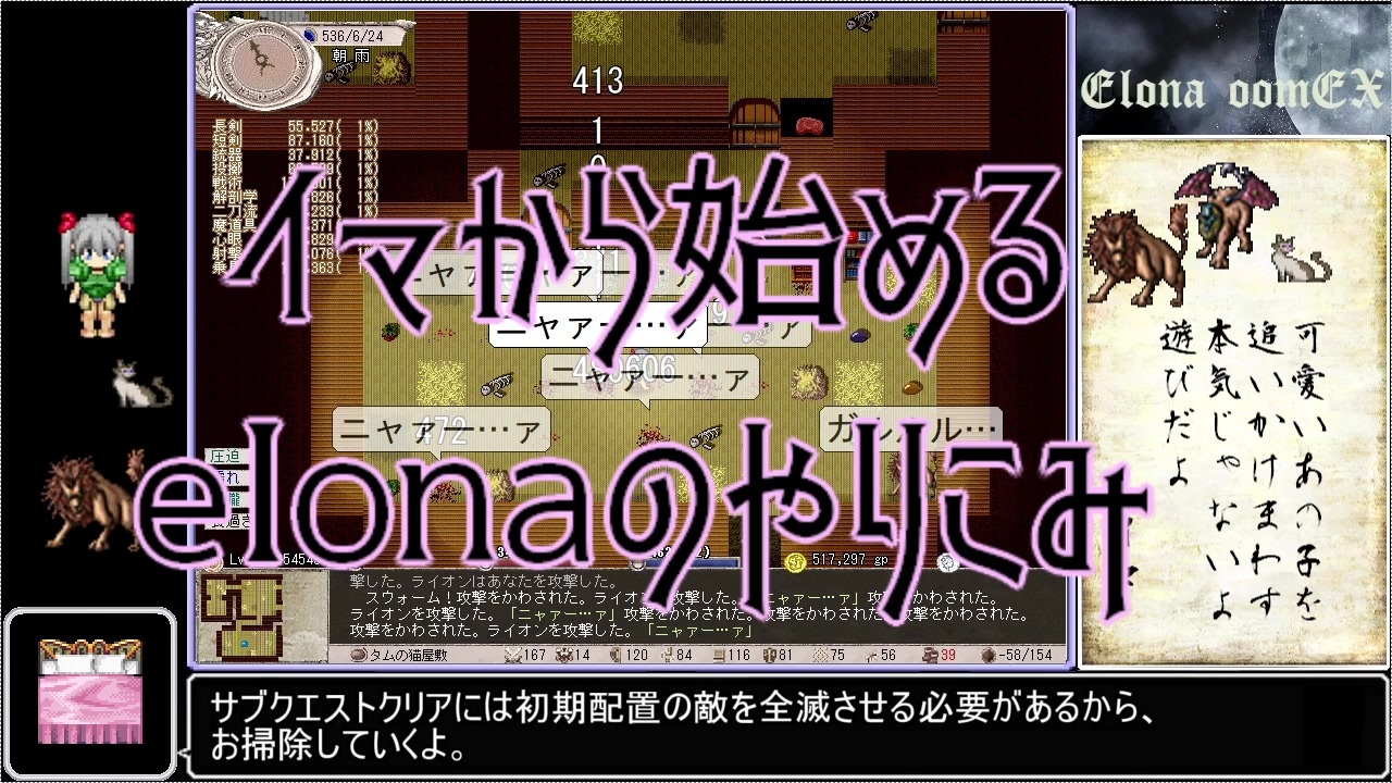 Elona イマから始めるelonaのやりこみ Oomex 全37件 空隙 不幸せのベッド さんのシリーズ ニコニコ動画