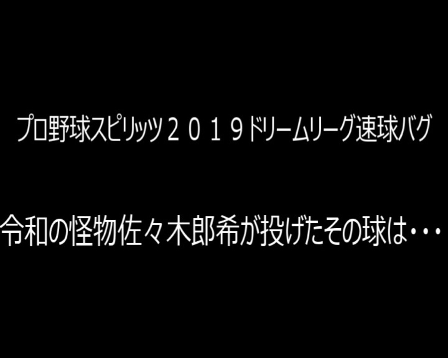 プロスピ ドリーム リーグ