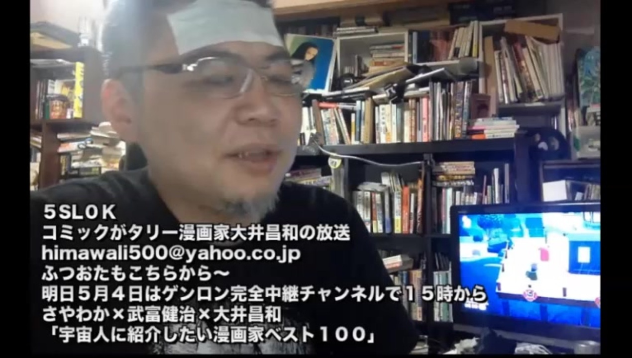 0503 宇宙人に紹介するとは何か ゲンロン 漫画家100人イベント直前sp 解説 講座 動画 ニコニコ動画