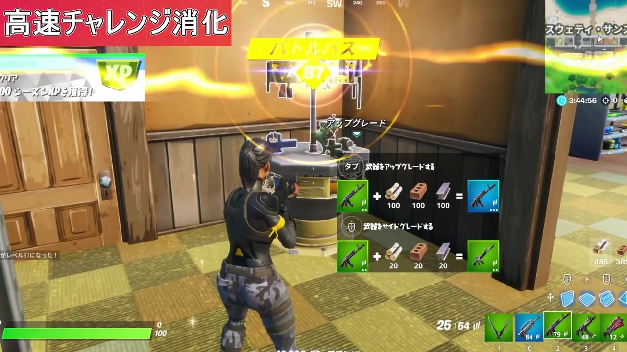 小技集 チャレンジが最速で終わるバグでレベル上げまくり 最強バグ小技集 Fortniteフォートナイト ニコニコ動画