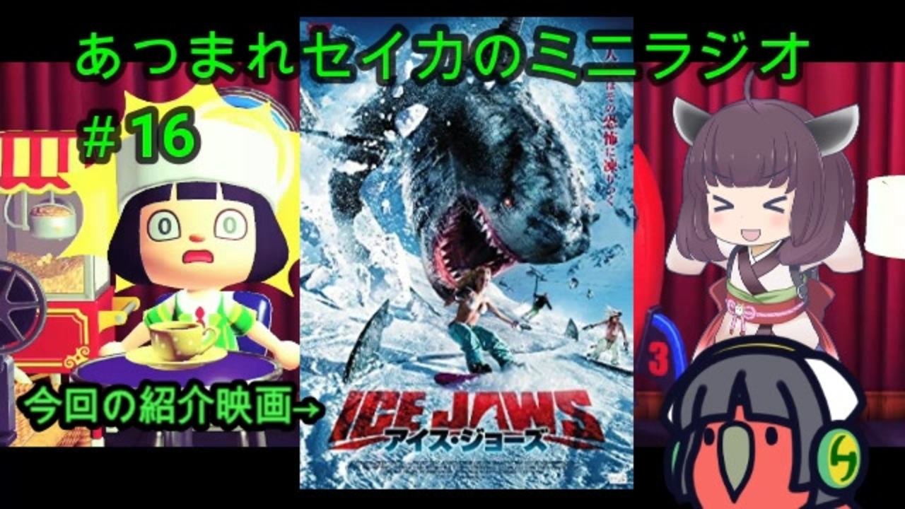 人気の サメ映画 動画 2本 3 ニコニコ動画