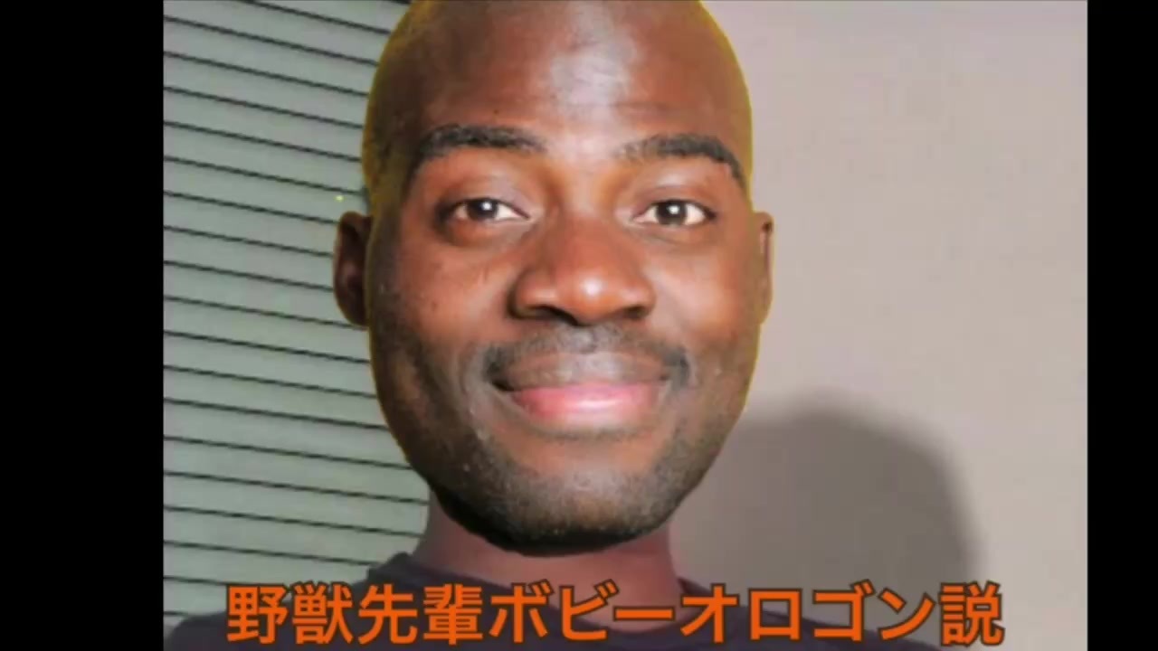 最速 ボビー オロゴン 名言集