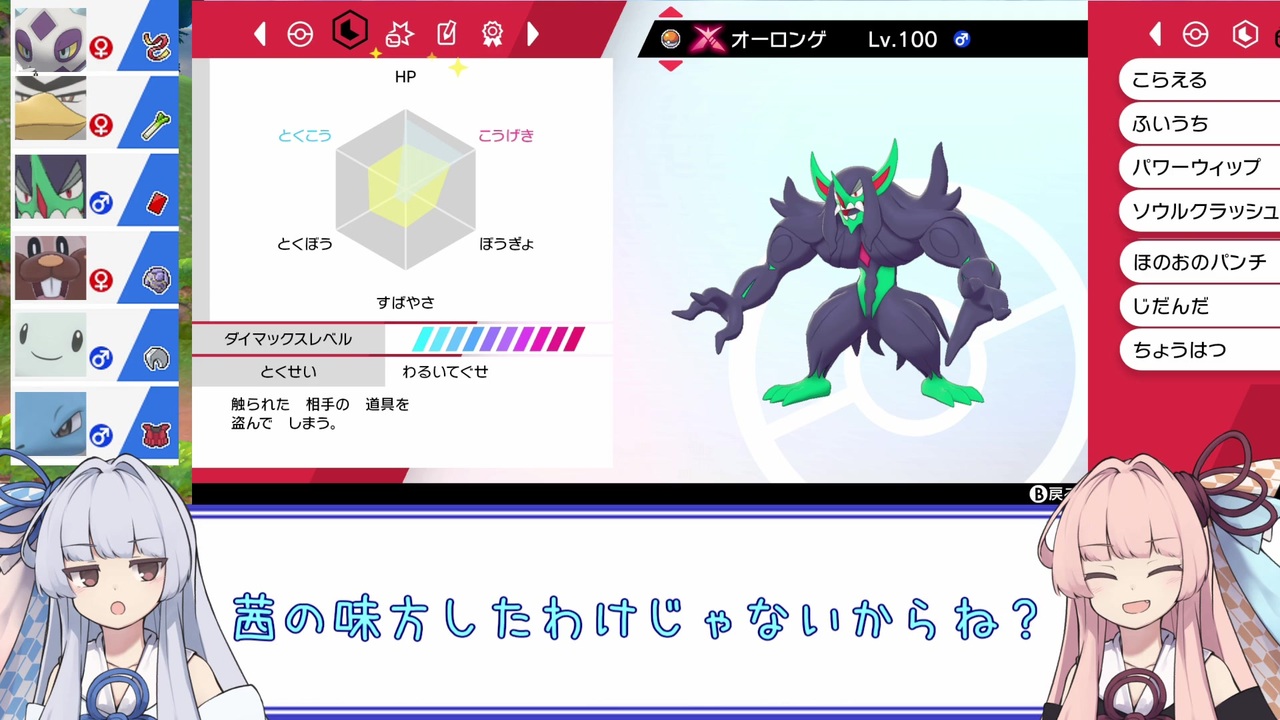 ポケモン剣盾 あまのじゃく茜とぜったいれいど葵 1 ニコニコ動画