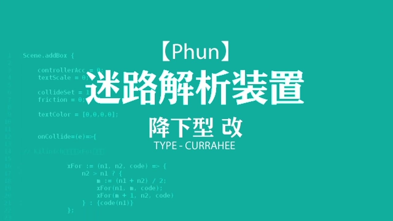 人気の 迷路 動画 285本 3 ニコニコ動画