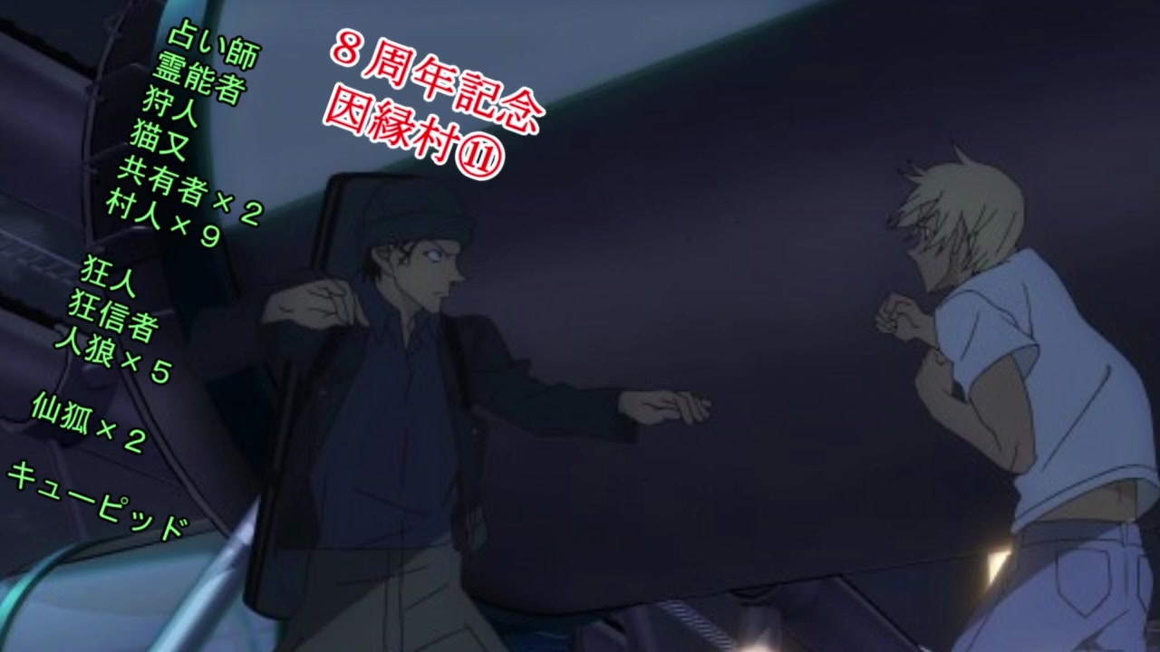 ８周年記念 因縁村 ニコニコ動画