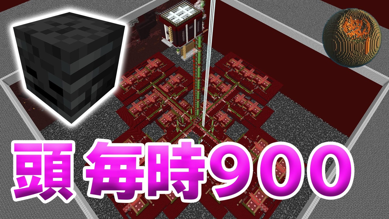 人気の Minecraft技術部 Minecraftスナップショット部 動画 2 235本 3 ニコニコ動画