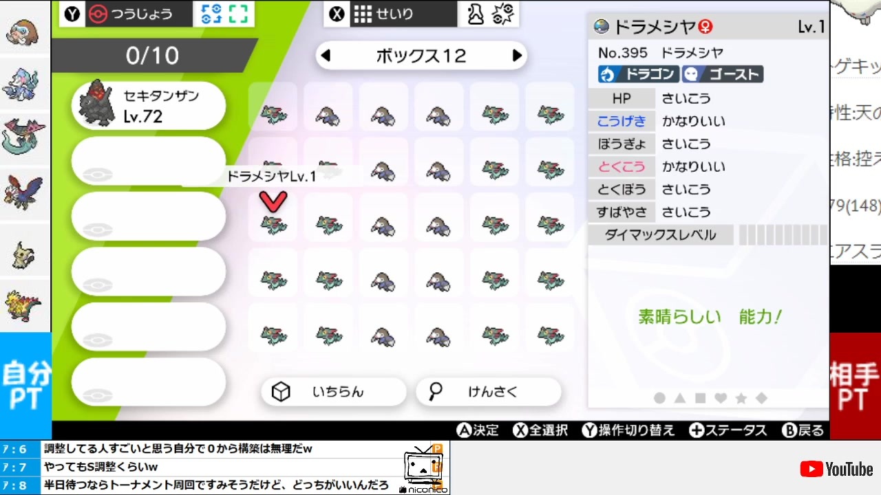 ポケモンsm 周回 イメージポケモンコレクション