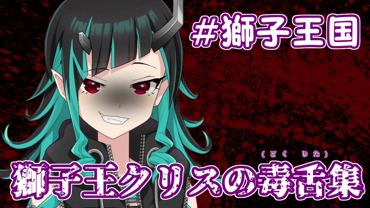 人気の どくじた 動画 12本 ニコニコ動画