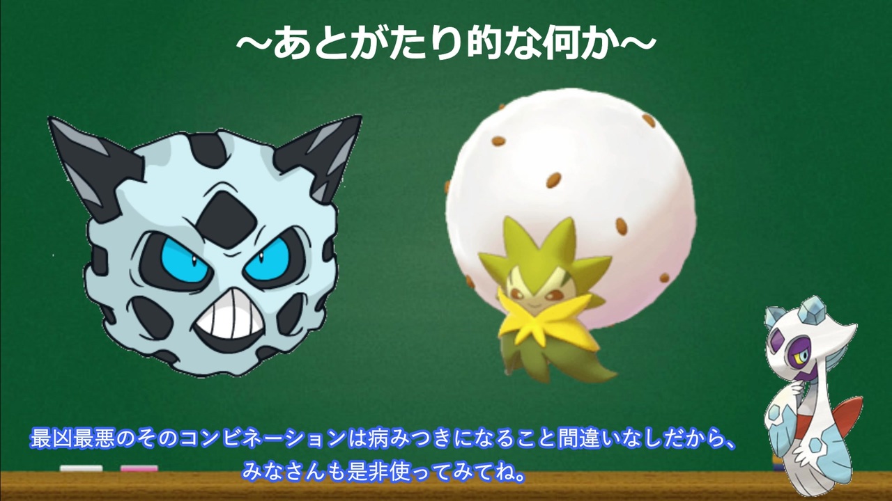 ポケモン剣盾 オニゴーリでランクマ制圧する ２ 相方との邂逅 ニコニコ動画