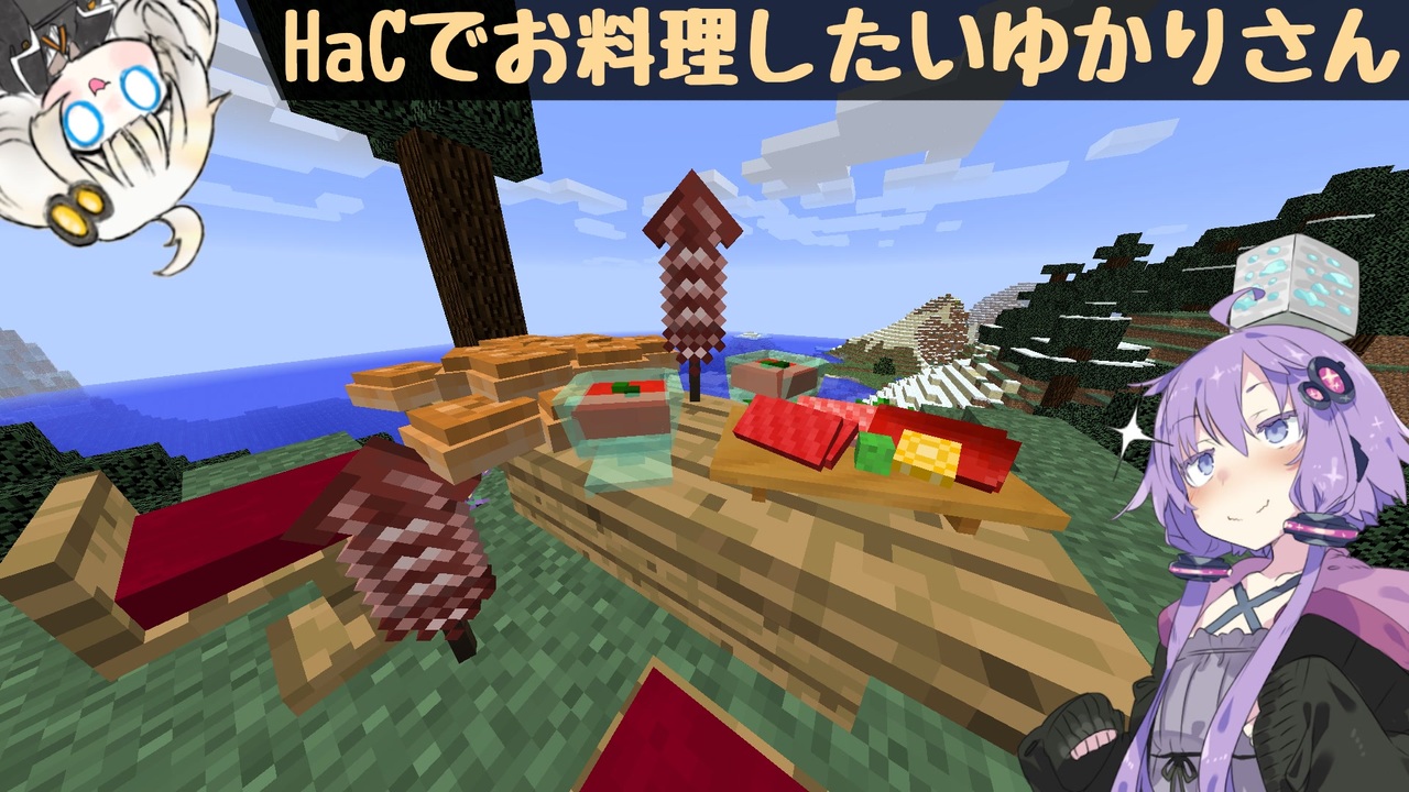 Minecraft Hacでお料理したいゆかりさん Voiceroid実況 ニコニコ動画