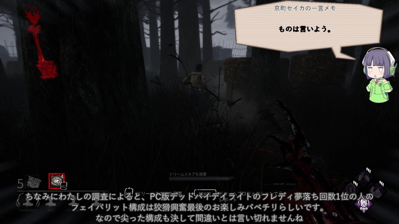 Dead By Daylight きりたんで目指すキングオブフレディ 4 15 Voiceroid実況プレイ ニコニコ動画