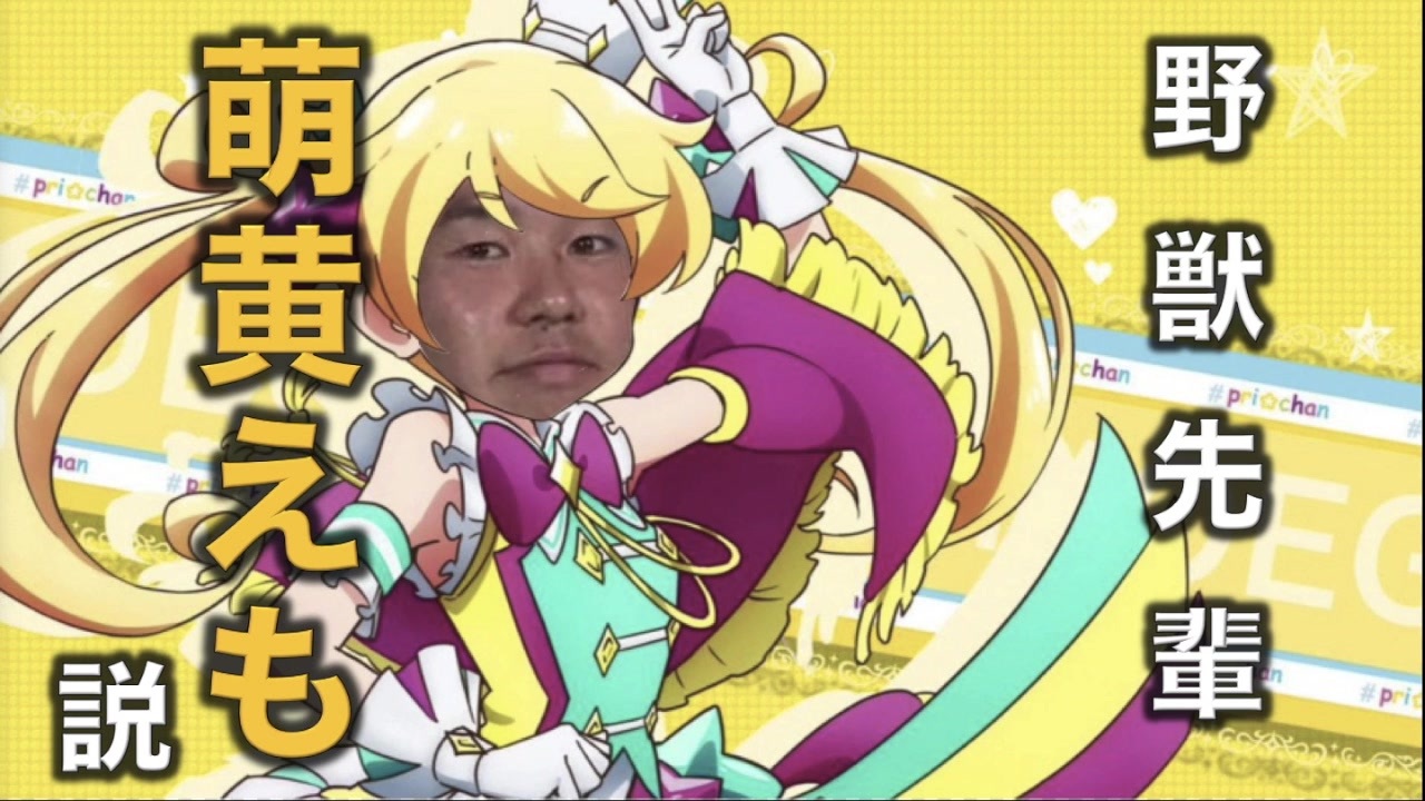 画像 野獣先輩 壁紙 野獣先輩 壁紙