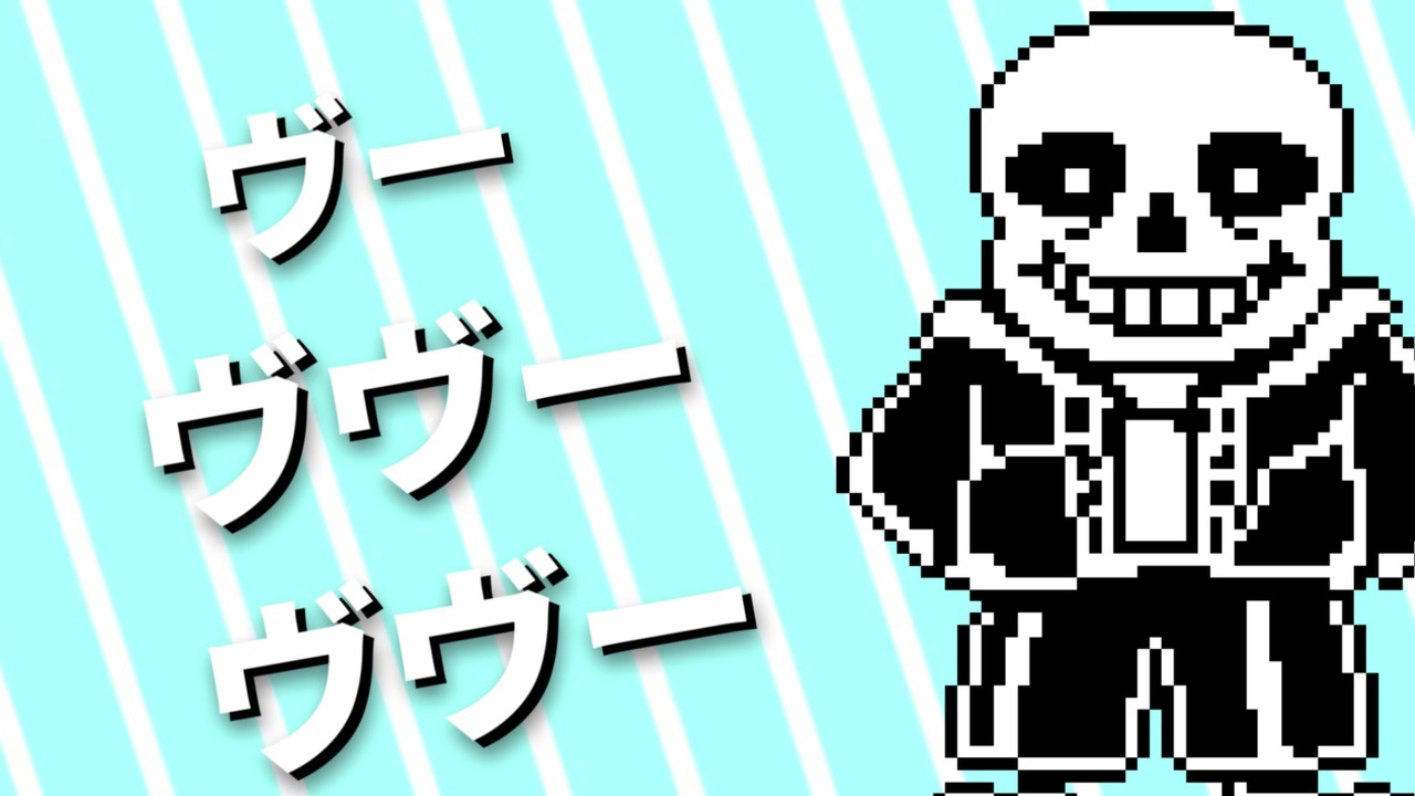 人気の Undertalemad 動画 152本 ニコニコ動画