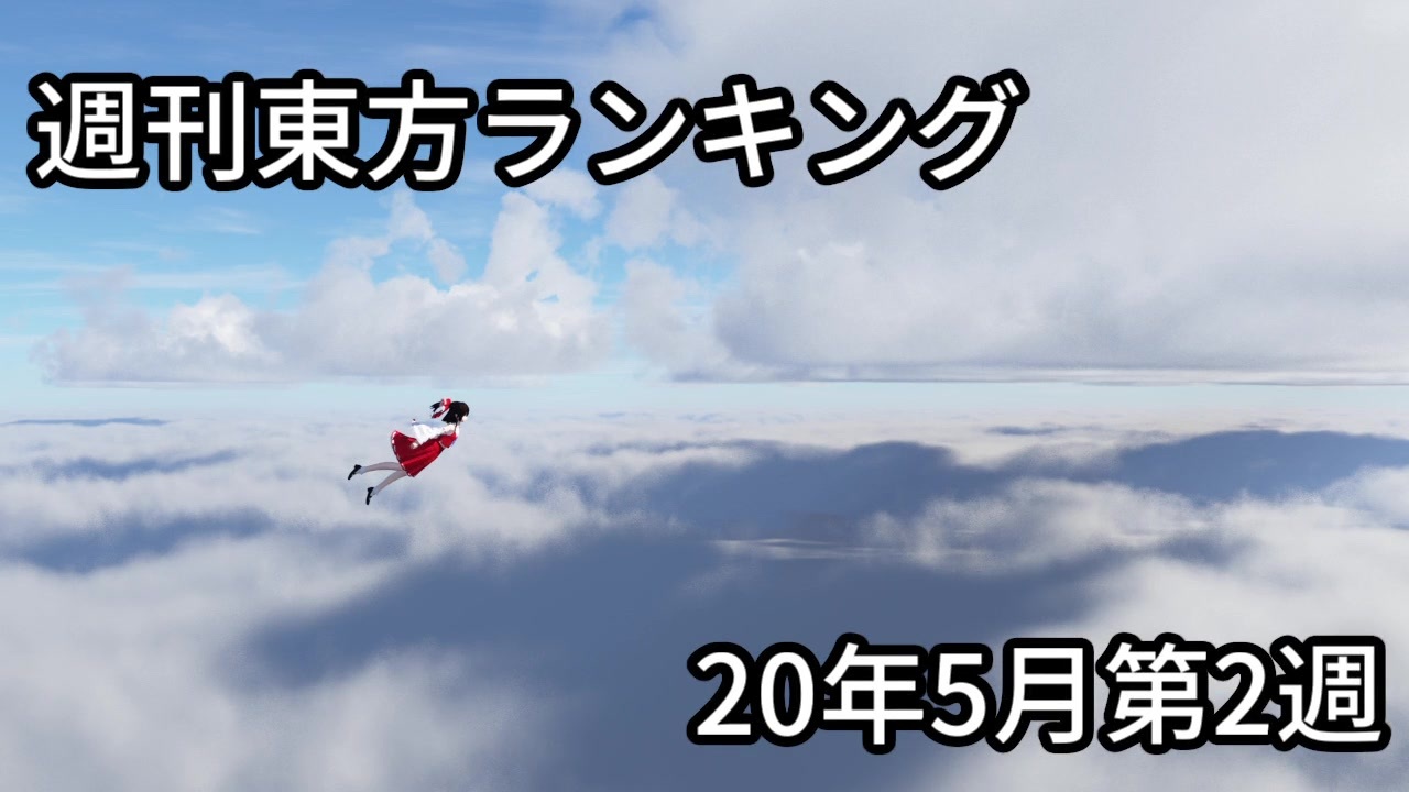 人気の 当然の一位 動画 7本 ニコニコ動画