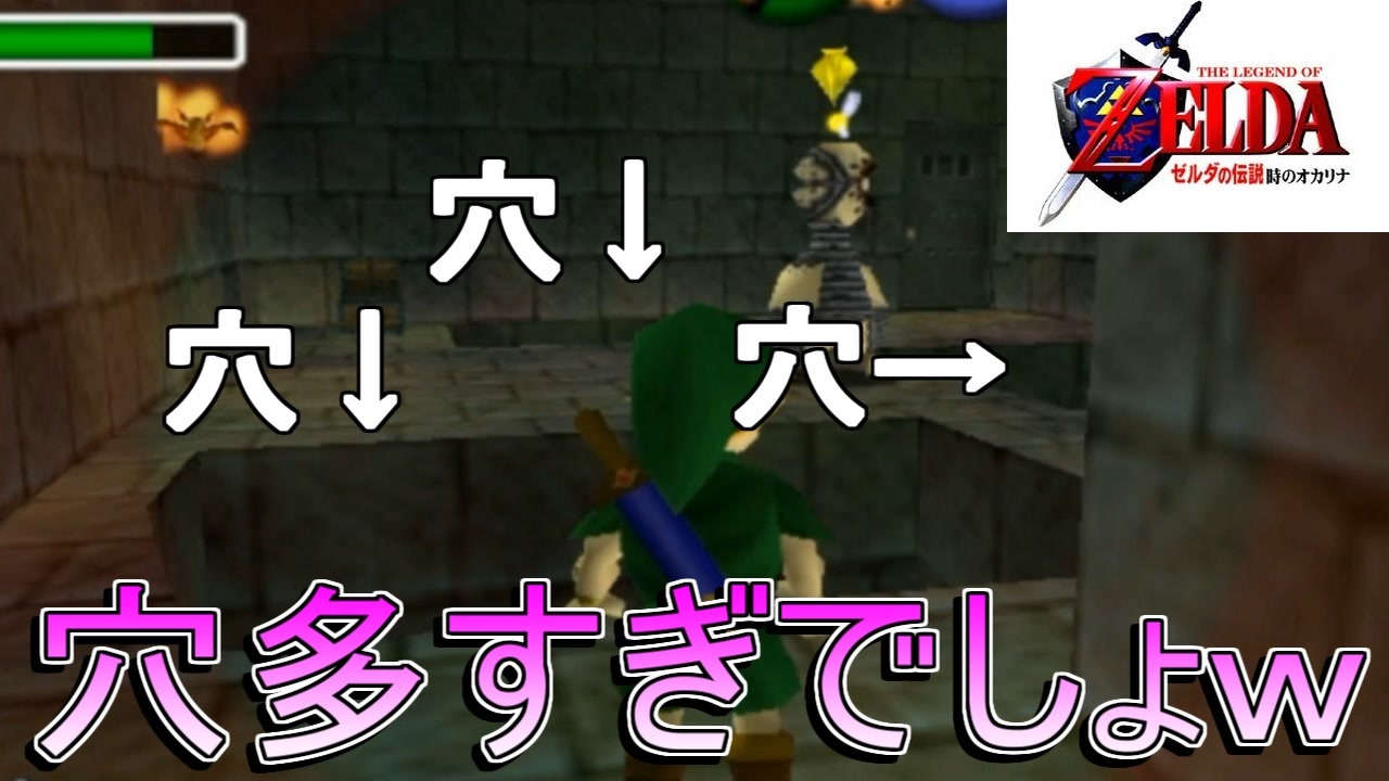 井戸の底で落ちまくるみるく ゼルダの伝説 時のオカリナ ニコニコ動画