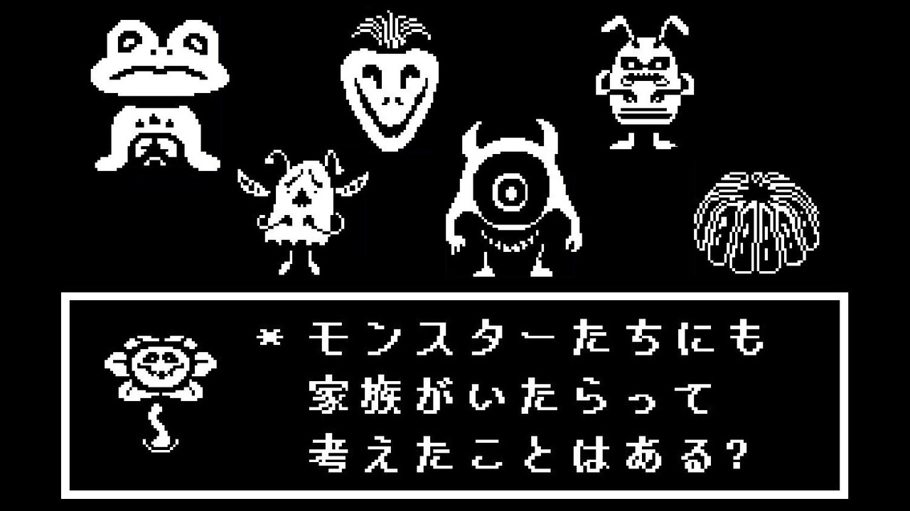 人気の アンダーテイル 動画 305本 3 ニコニコ動画