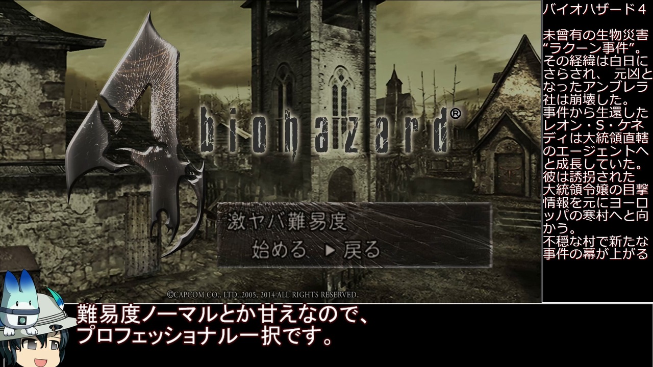 バイオ ハザード Re4 バイオハザード4攻略wiki スイッチ Ps4リマスター版対応