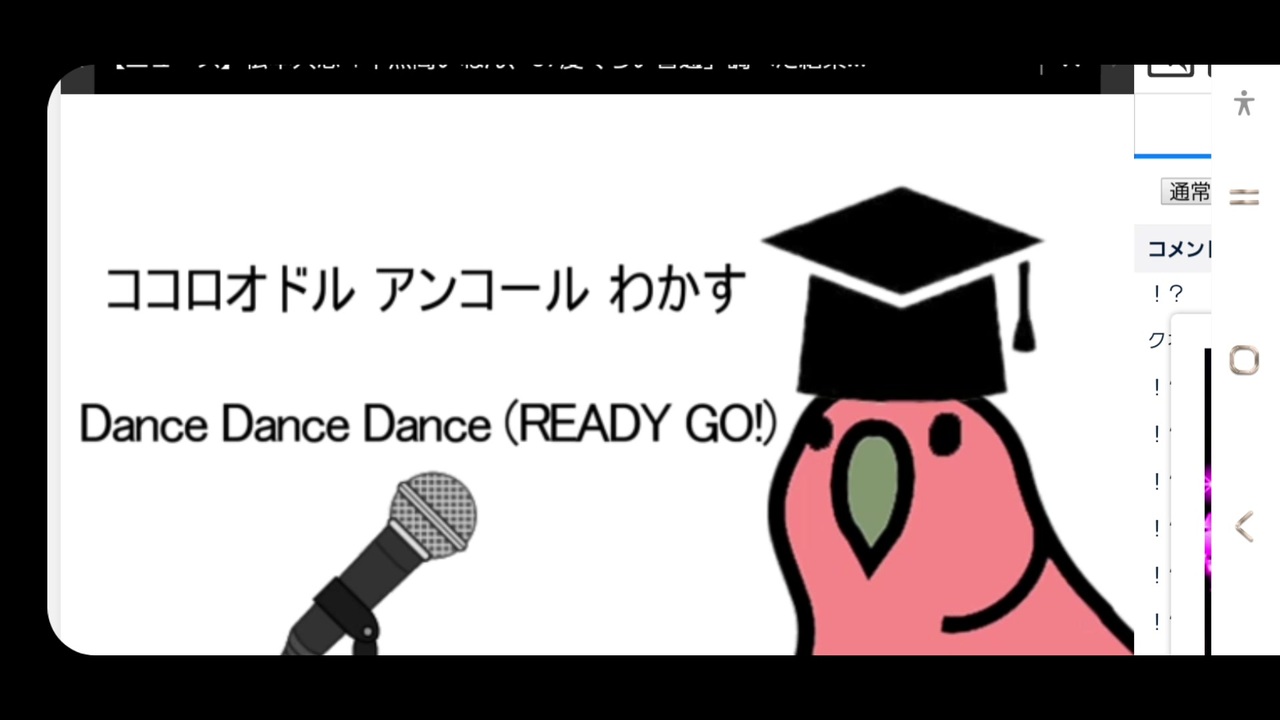 例の鶏がココロオドルを歌ってみた 2 ニコニコ動画