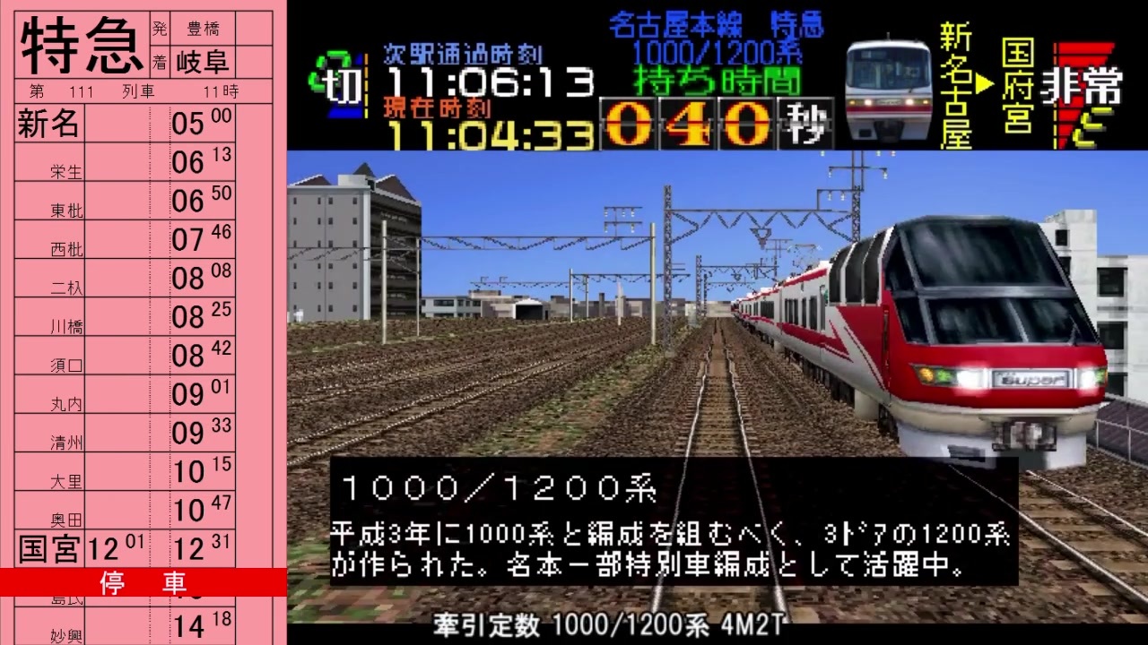 人気の 510系 動画 29本 ニコニコ動画