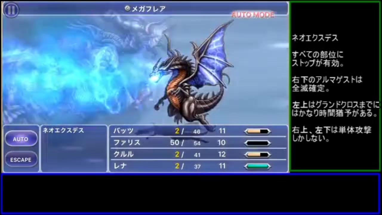 Ff5無装備アイテム禁止極限低レベル攻略 全8件 クラミドモナスさんのシリーズ ニコニコ動画