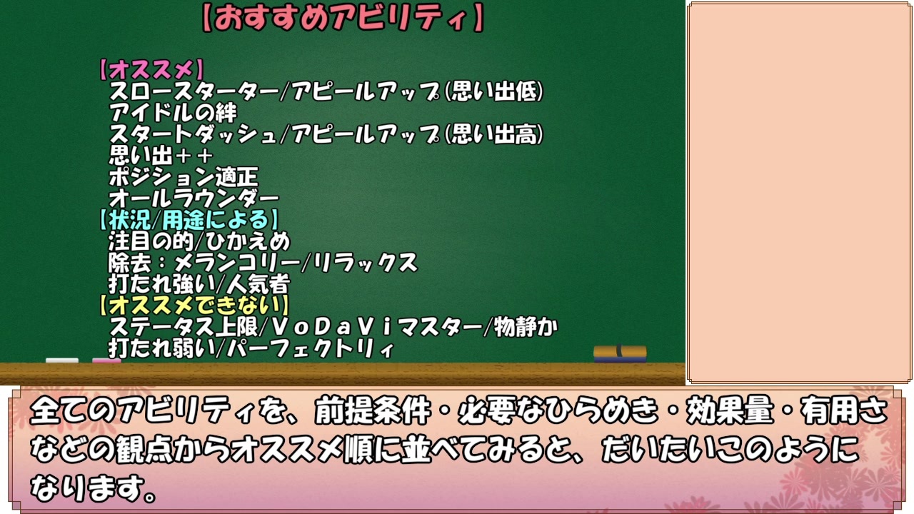 シャニマス Gradを攻略しよう アビリティの詳細とオススメ Grad編 ニコニコ動画