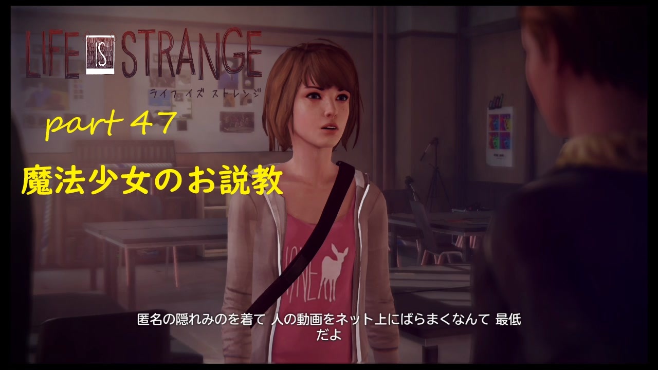 人気の Life Is Strange 動画 3 395本 4 ニコニコ動画