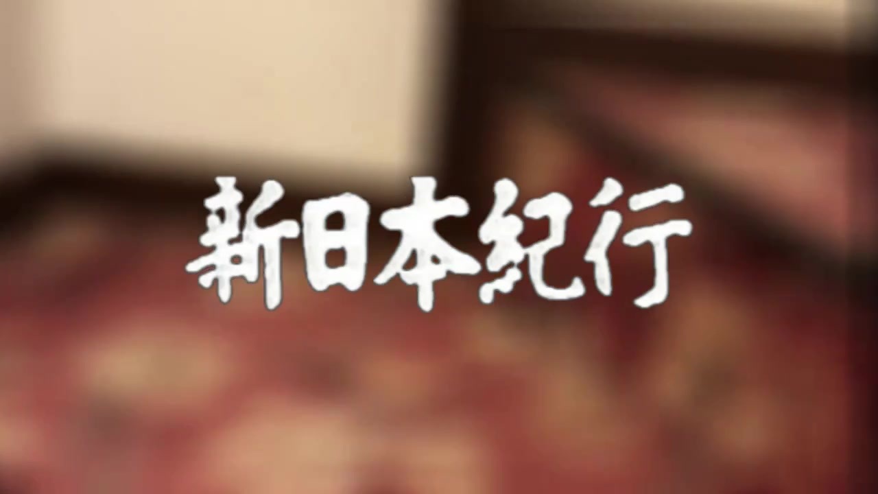 人気の 奇行紀行 動画 本 ニコニコ動画