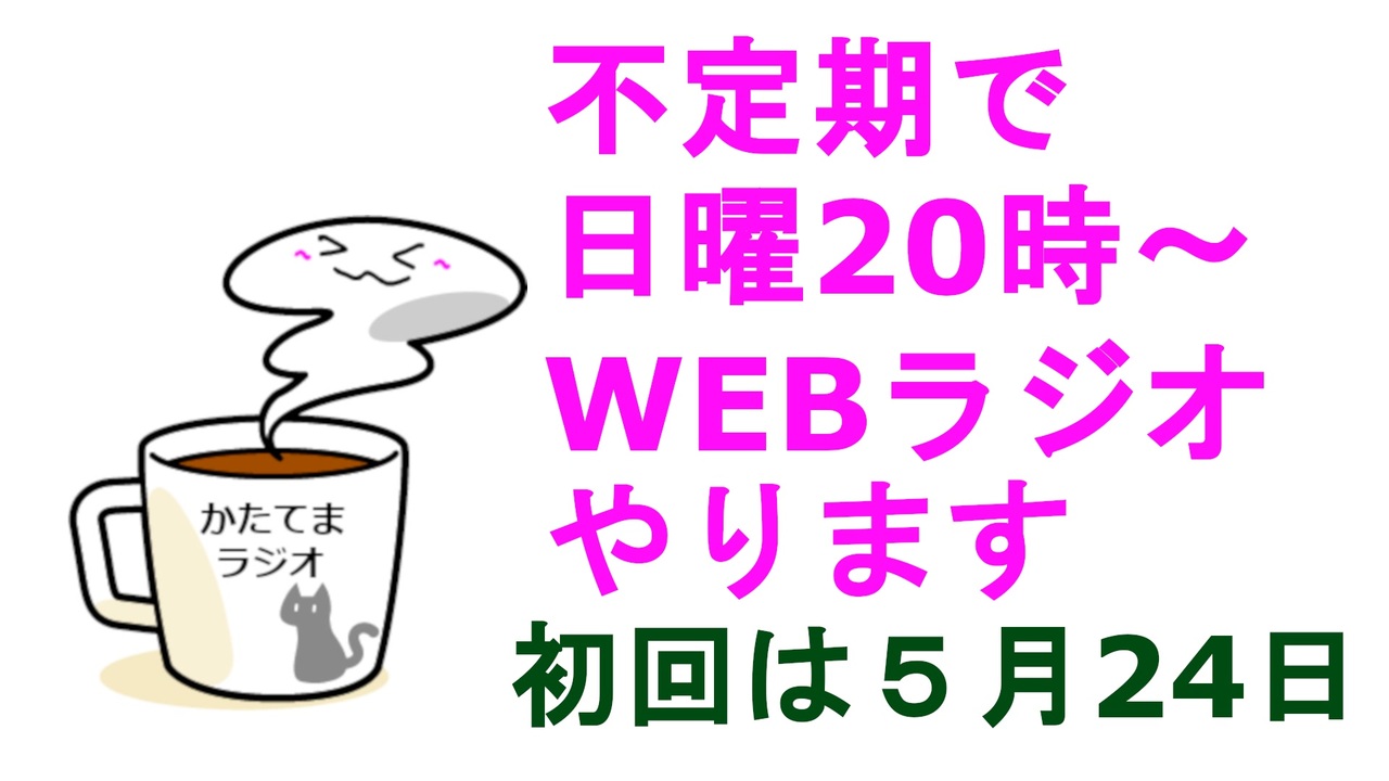 人気の ラヂオの時間 動画 8本 ニコニコ動画