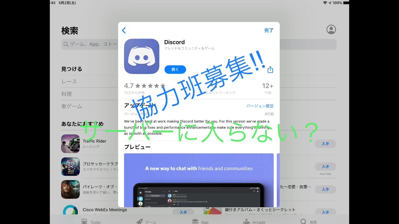 人気の ｄｉｓｃｏｒｄ 動画 146本 2 ニコニコ動画