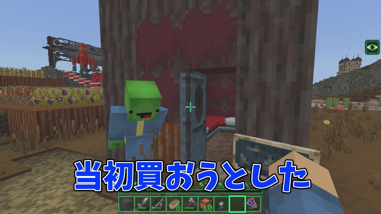 マイン クラフト まい ぜん シスターズ マインについて