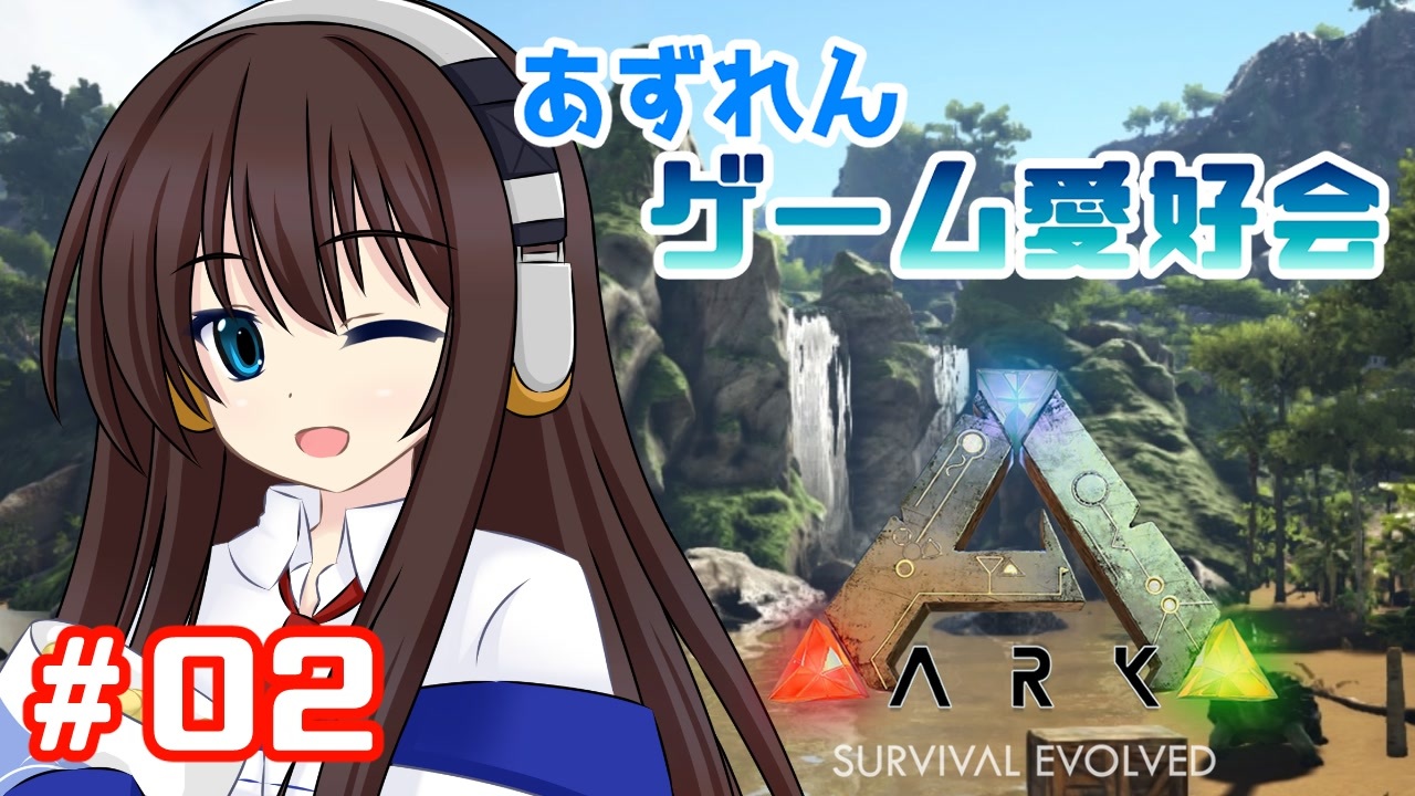 人気の Ark Survival Evolved 動画 4 051本 6 ニコニコ動画