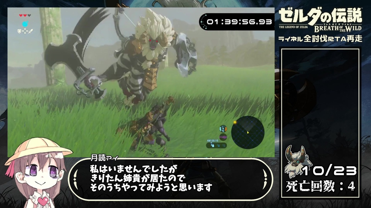 ゼルダの伝説 ブレスオブザワイルド ライネル全討伐rta 再走 2時間32分58秒 Part 2 3 ニコニコ動画