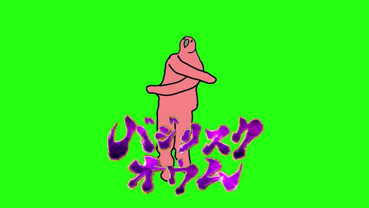 バジリスクオウムgb ニコニコ動画