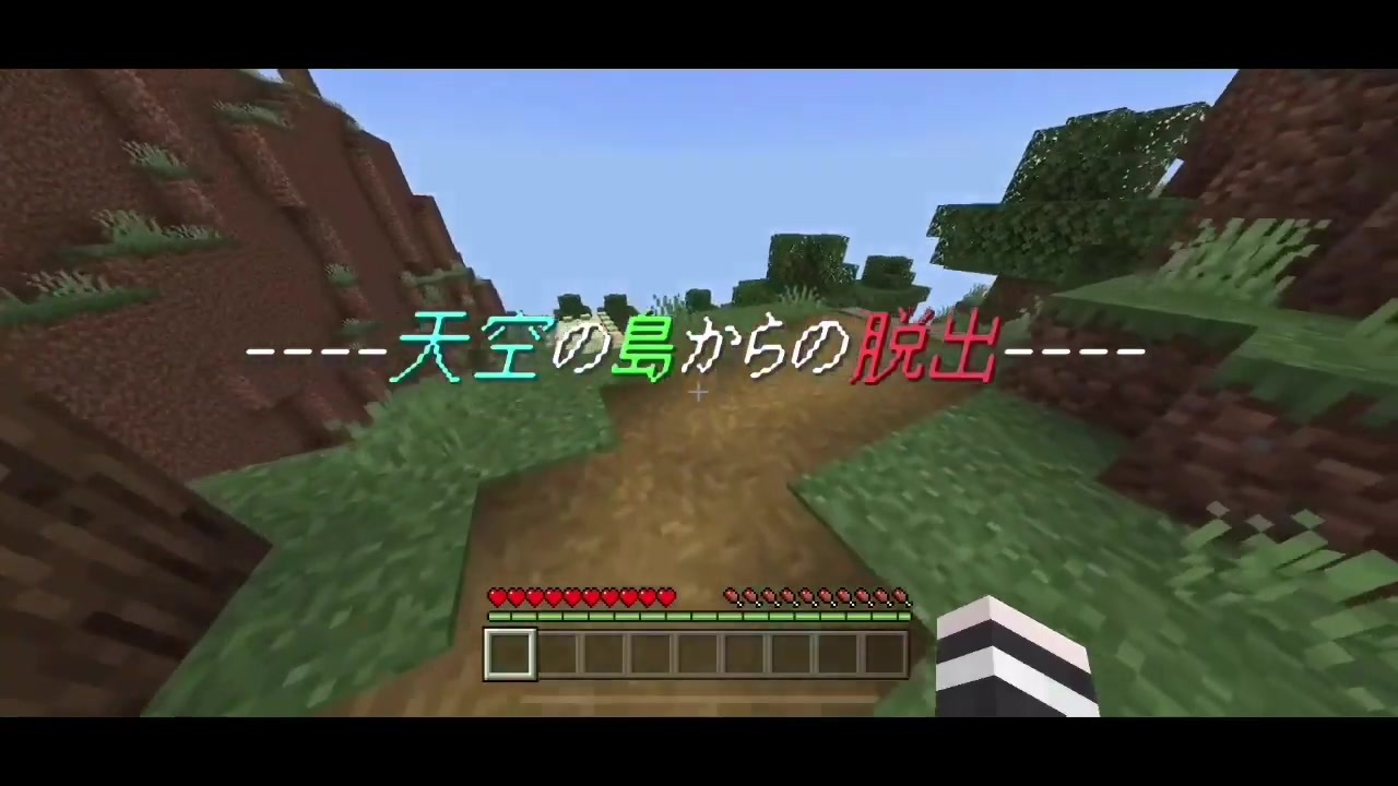 Minecraft 天空の島からの脱出part1 ゆっくり実況プレイ ニコニコ動画