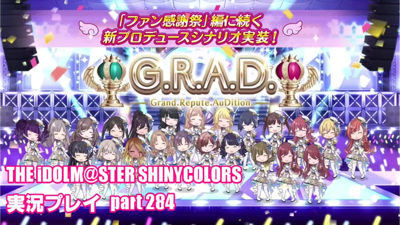 アイドルマスターシャイニーカラーズ シャニマス 実況プレイpart284 初見g R A D ニコニコ動画