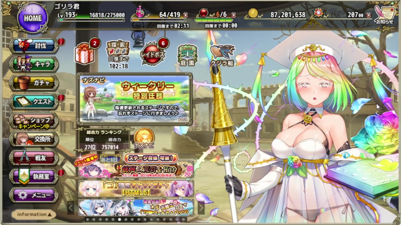 フラワーナイトガール 全169件 ゴリラ君さんのシリーズ ニコニコ動画