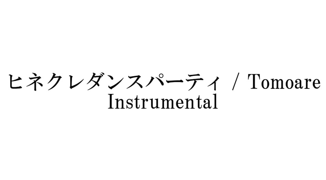 人気の カラオケ Vocaloid 動画 672本 4 ニコニコ動画