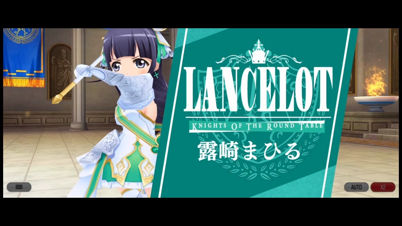 スタリラ チャレンジレヴュー 花ランスロット攻略 篠原結愛なし ニコニコ動画