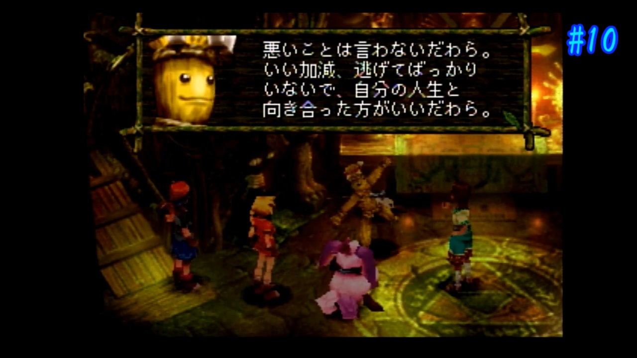 Chrono Cross クロノ クロスを実況 10 殺された未来が 復讐に来る ニコニコ動画