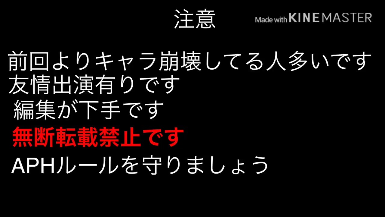 国たちがカラオケに行ってるようです おまけ ニコニコ動画