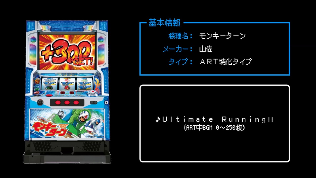 ファミコン風 Ultimate Running モンキーターン ニコニコ動画