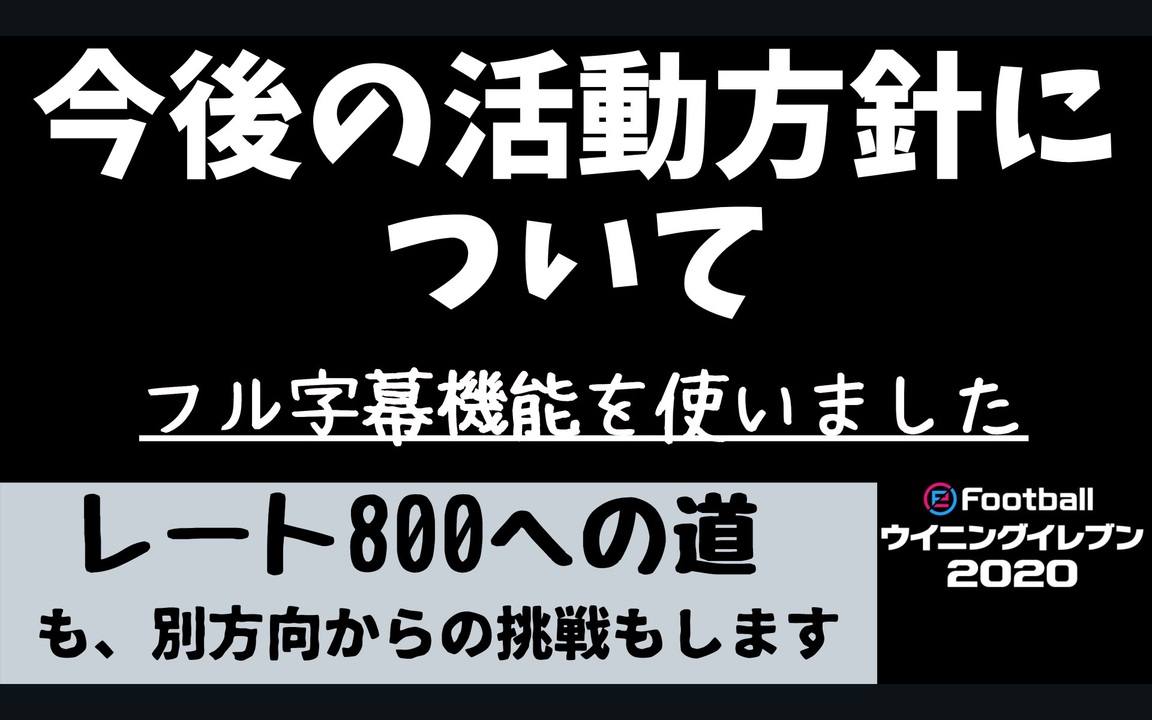 人気の ウいイレ 動画 4 379本 32 ニコニコ動画