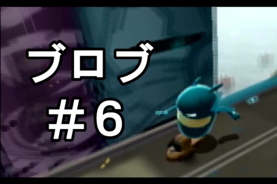 人気の ブロブ 動画 94本 2 ニコニコ動画