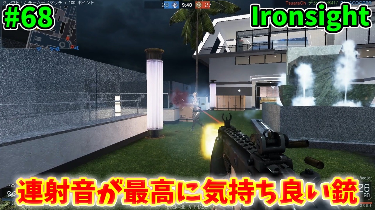 Ironsight 連射音が最高に気持ち良い銃 Vector 68 Steam 無料fps ニコニコ動画