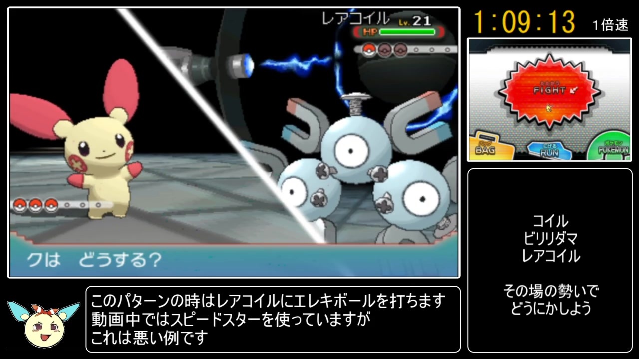 ポケットモンスター アルファサファイア Rta プラスルチャート 4時間10分50秒 Part3 ニコニコ動画